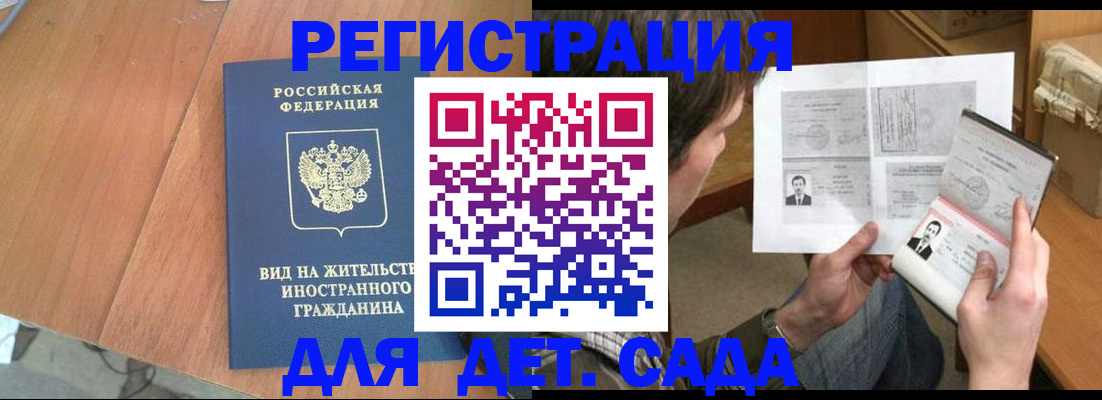 регистрация для школы в Красноперекопске