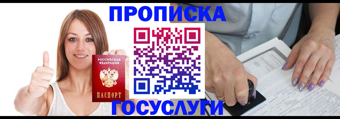 временная регистрация собственник в Красноперекопске